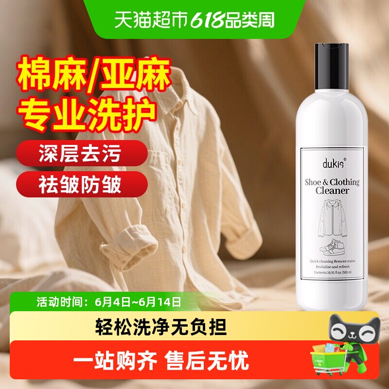 亚麻专用洗衣液棉麻麻料洗涤剂洗苎麻衣服麻中性家用柔顺剂柔软