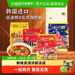 不倒翁拉面金拉面辣味芝士泡菜方便面速食夜宵韩国泡面火热拉面