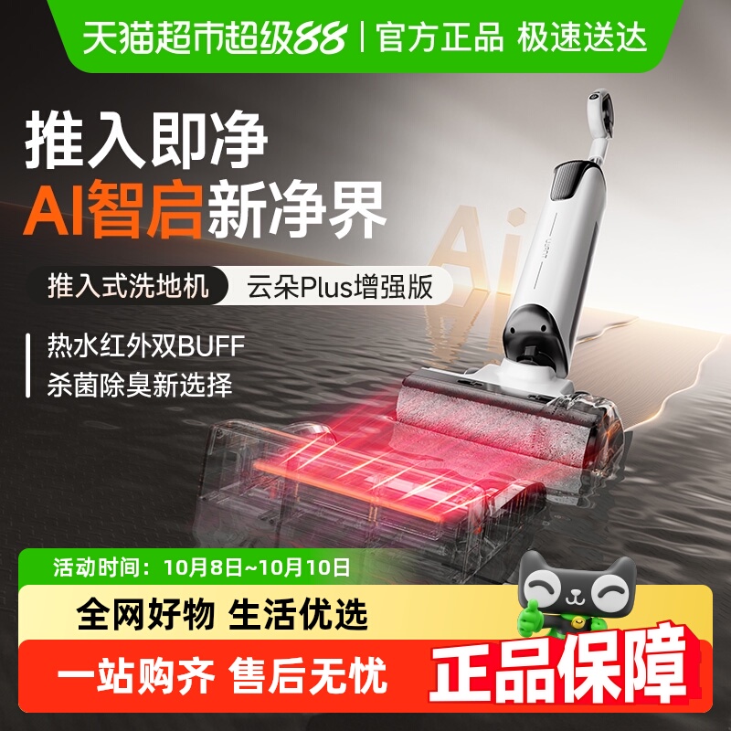 推入式UWANT友望洗地机躺平