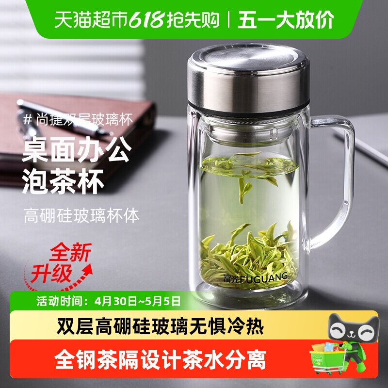 富光双层玻璃杯办公室带把手高硼硅水杯大容量男士家用喝水茶杯子