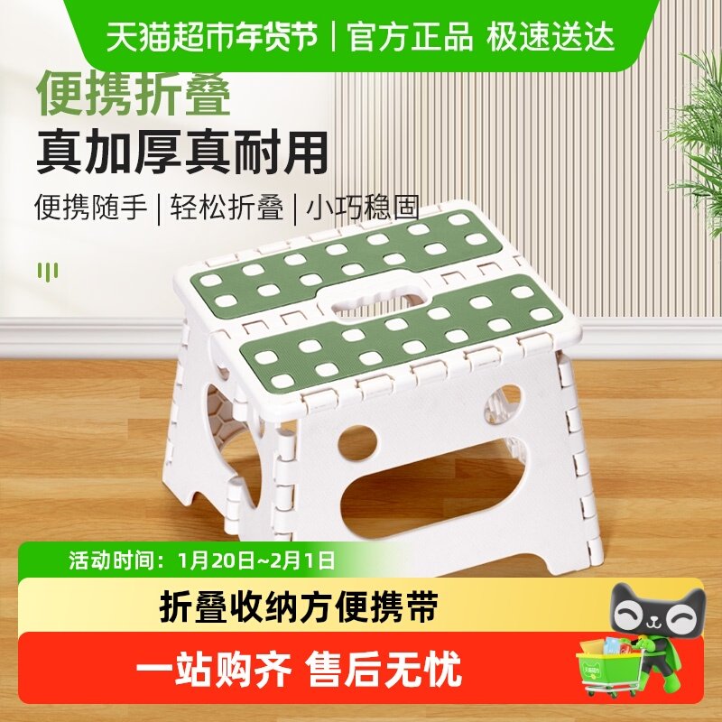 美宝琳加厚塑料折叠凳家用换鞋凳儿童矮凳便携式户外露营马扎板凳,家装主材,儿童壁挂护理台/护理凳,淘宝优惠券,粉丝福利购,淘宝优惠卷