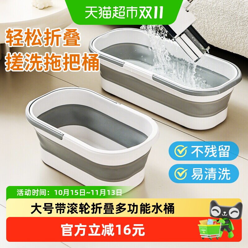 可折叠拖把桶长方形拖地拖布桶洗车涮地板的水桶挤水桶单桶沥水盆