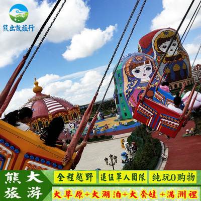 内蒙古呼伦贝尔大草原2天1晚满洲里呼伦湖中俄边境套娃国门精品团