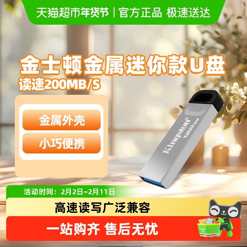 金士顿/Kingston金属款U盘DTKN学生车载大容量迷你电脑