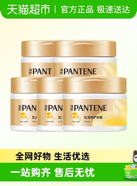 潘婷PRO-v发膜护发素270g×5