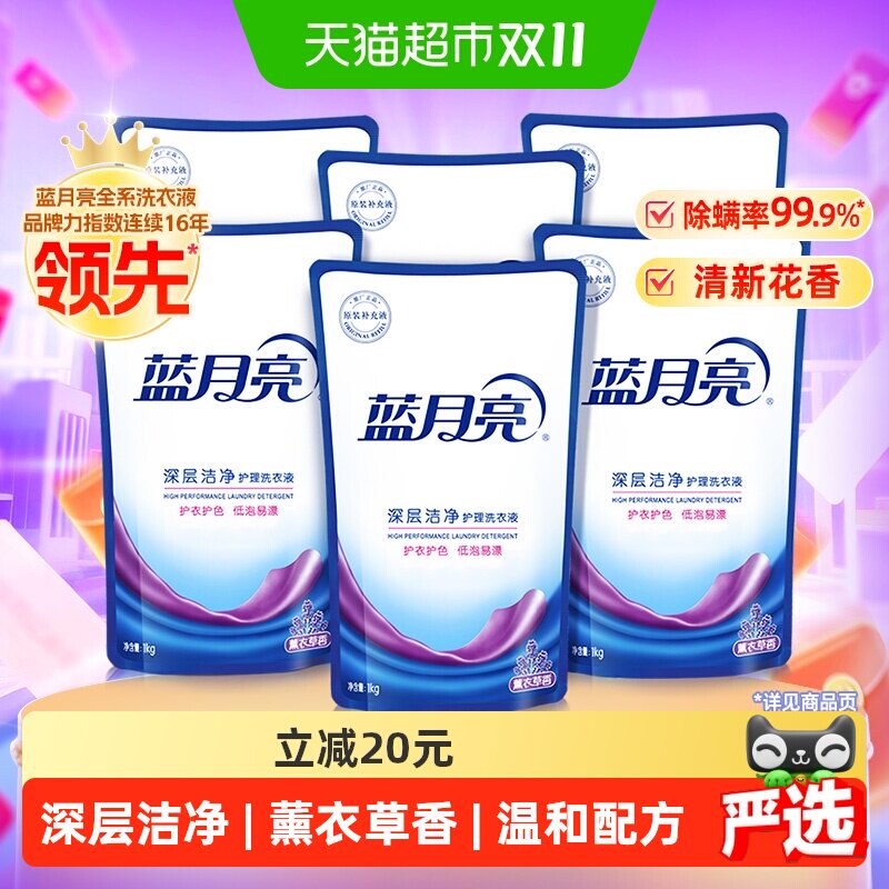蓝月亮洗衣液补充装12斤薰衣草香