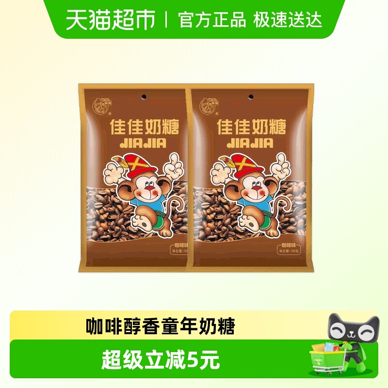 wowo喔喔佳佳咖啡味奶糖大包装组合装喜糖小零食休闲外出上海糖果