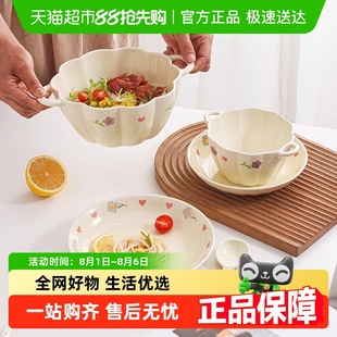 佩尔森奶油风餐具碗盘子陶瓷家用高颜值轻奢手把碗双耳汤碗米饭碗