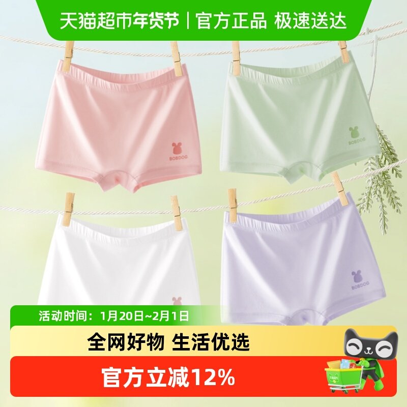 巴布豆儿童平角内裤5A抗菌女童四角打底裤中大童不夹PP小女孩底裤,童装/婴儿装/亲子装,内裤,淘宝优惠券,粉丝福利购,淘宝优惠卷
