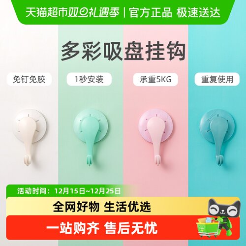 太力多彩真空吸盘免打孔家居收纳