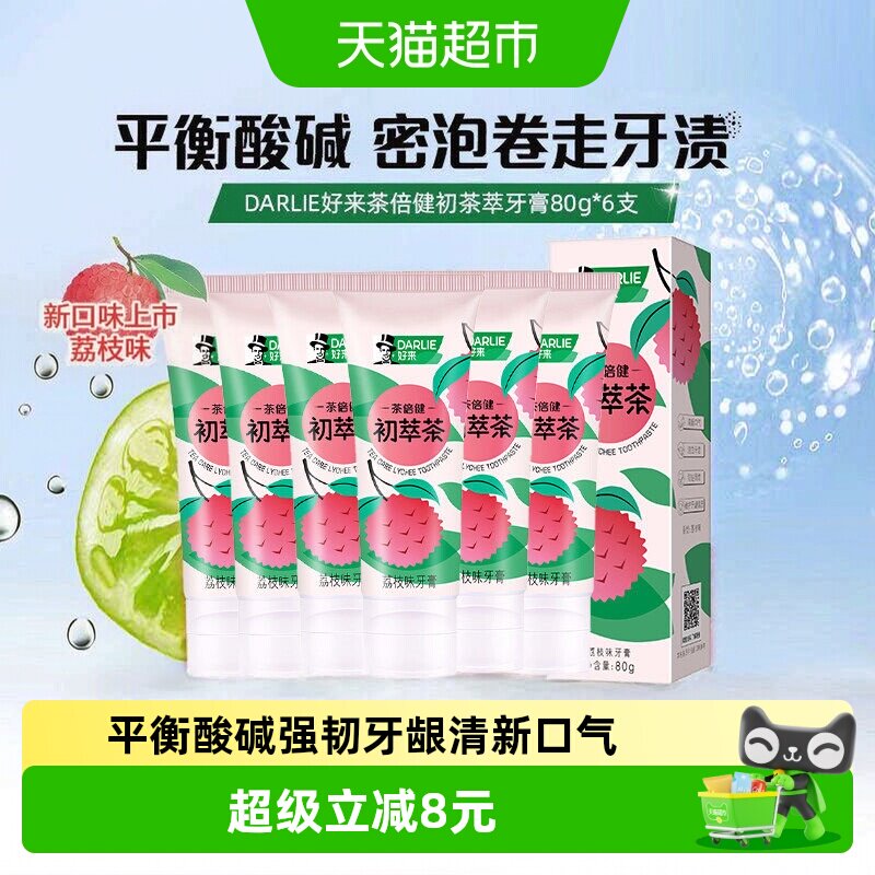 好来原黑人茶倍健牙膏80g*6支 10元 - 86线报