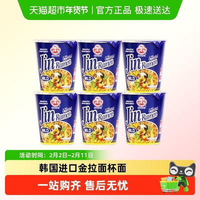 不倒翁韩国金拉面方便面杯面