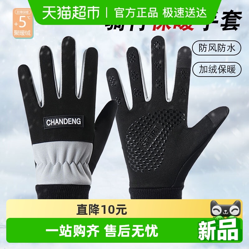 骑行手套男女户外秋冬电动车自行车骑车保暖触屏滑雪手套防寒冬季