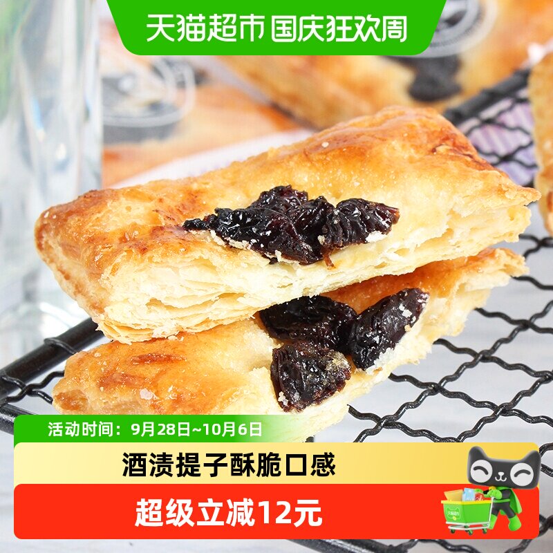 SANRiTSU日本进口三立葡萄派提子干千层酥酒香浓郁144g酥性饼干