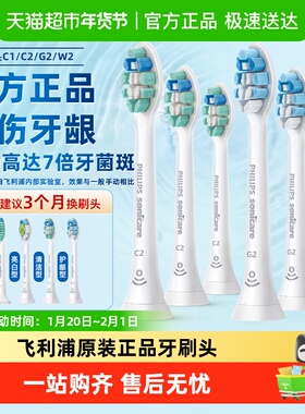飞利浦电动牙刷头HX6013/9023/9033替换HX3/6/8系钻3通用原装正品