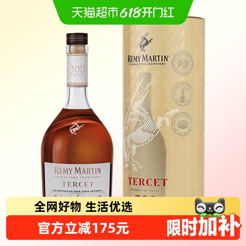 Remy Martin/人头马驰臻750ml 300周年纪念版 优质香槟区干邑