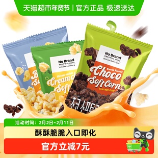 [林依轮直播间]No Brand玉米卷韩国进口膨化网红零食爆米花多口味