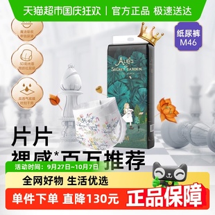 透氣親膚尿不濕M碼 嬰兒輕薄紙尿褲 bebetour愛麗絲系列訓(xùn)練褲