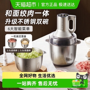 小熊绞肉和面一体机家用全自动绞肉机多功能揉面机小型料理搅拌机