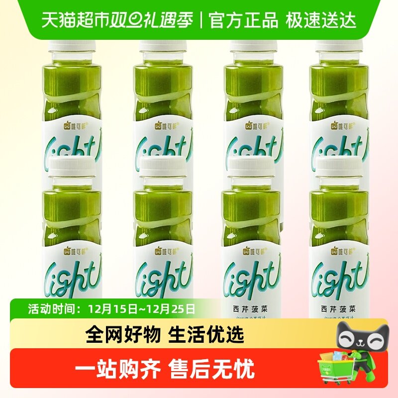 唯可鲜HPP西芹菠菜芹菜汁果蔬汁