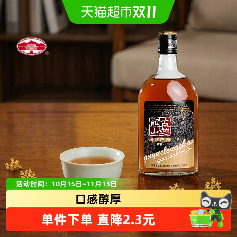 古越龙山3年陈花雕酒500ml
