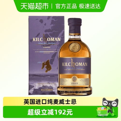 THEARRANMALT纯麦威士忌700ml