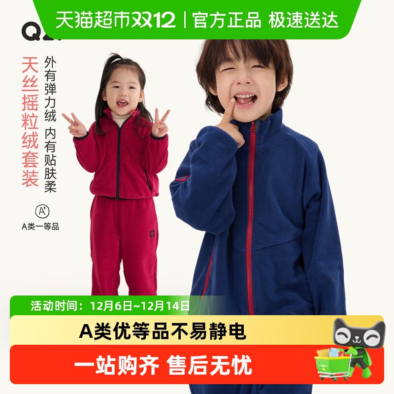 Q21天丝摇粒绒亲子家居服套装