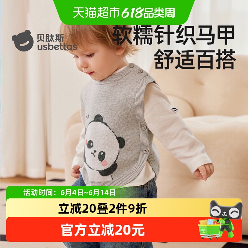 贝肽斯儿童毛衣婴儿马甲春秋针织提花儿童保暖背心新生儿保暖外穿