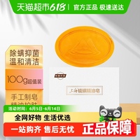 上海除螨硫磺精油皂香皂潔面皂