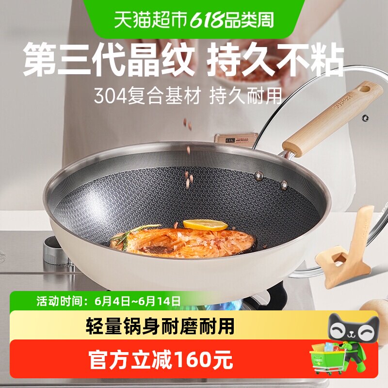 苏泊尔不锈钢炒锅家用陶瓷炒锅蜂窝不锈钢炒菜锅电磁炉燃气通用
