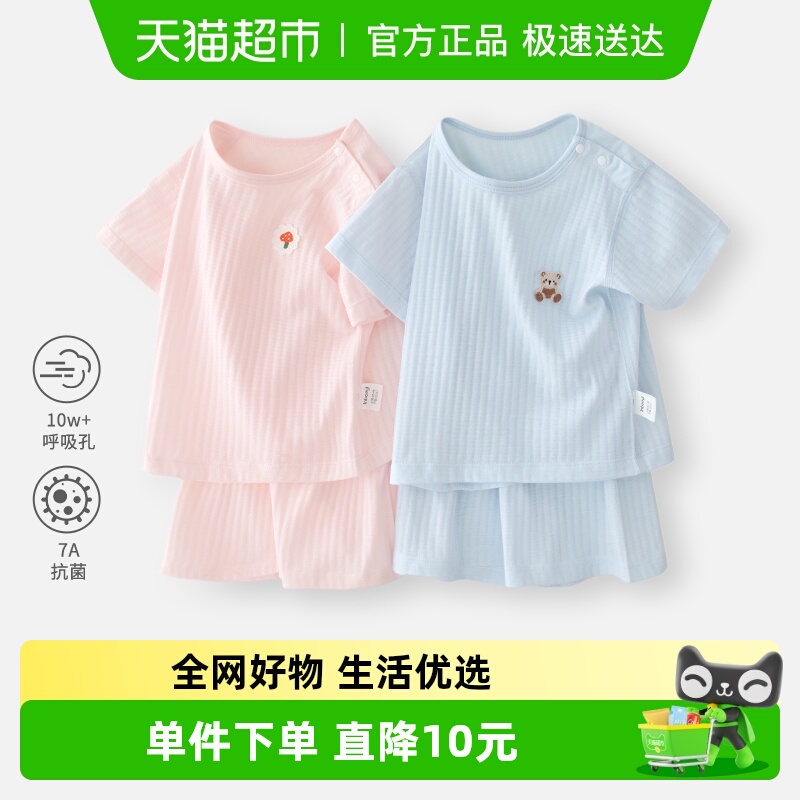 婴蓓依儿童睡衣套装纯棉空调服夏