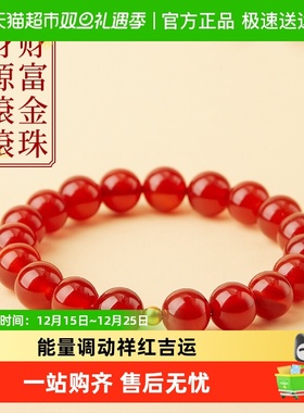 普陀山红玛瑙手串水晶转运手链