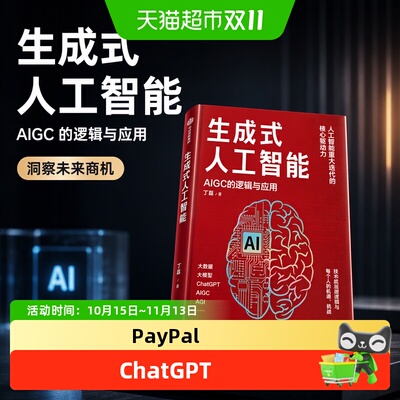 新华文轩生成式人工智能未来商机
