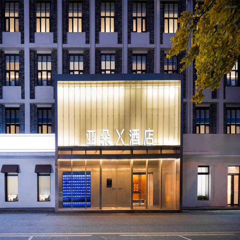 5天4晚 | 北京自由行 | 北京酒仙桥798艺术区亚朵X酒店 5天4晚 | 北京自由行 | 北京酒仙桥798艺术区亚朵X酒店 5天4晚 | 北京自由行 | 北京酒仙桥798艺术区亚朵X酒店 5天4晚 | 北京自由行 | 北京酒仙桥798艺术区亚朵X酒店