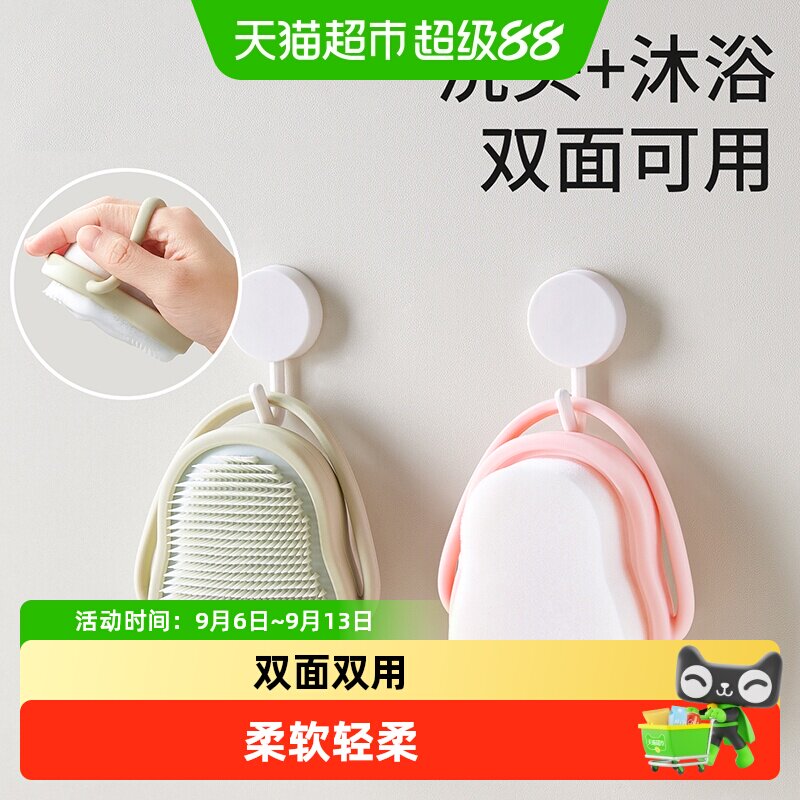 科巢婴幼儿洗头刷新生儿去头垢宝宝洗澡海绵儿童沐浴用品搓澡神器
