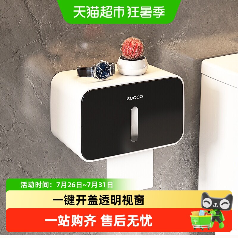 卫生纸盒卫生间纸巾盒洗手间厕纸置物架厕所壁挂式浴室抽纸卷纸筒