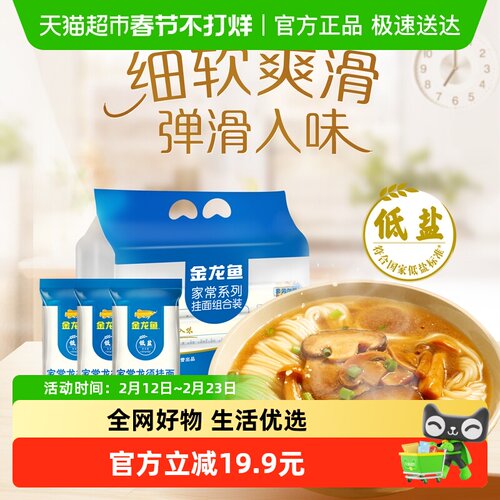 金龙鱼家常龙须面挂面1kg×3袋