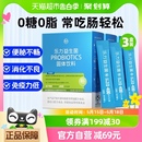 冻干粉 3盒装 乐力无糖益生菌成人儿童女性孕妇肠胃复合调理益生元