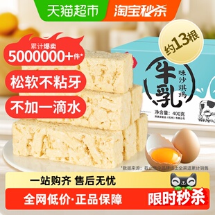 熙景源牛乳沙琪玛400g*1箱网红糕点营养休闲零食儿童老人年货送礼