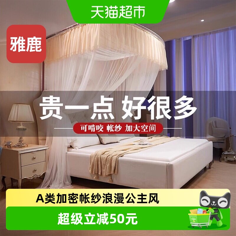 雅鹿u型导轨蚊帐2026新款三开门伸缩家用卧室公主风床幔落地纹账