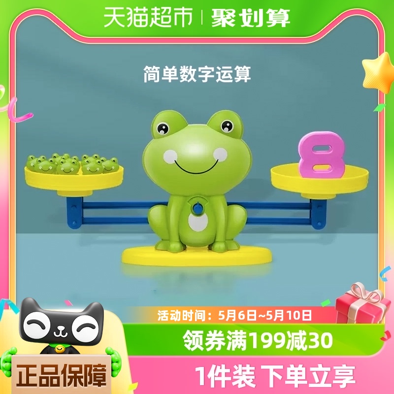 儿童青蛙数字天平秤数学逻辑益智思维训练游戏亲子互动数字称玩具