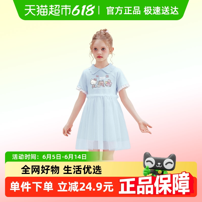 HelloKittyŮͯȹͯ2025¿ļдͯȹ89.35Ԫ(88VIP 95)