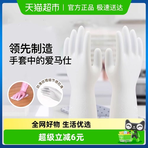 SHOWA/尚和日本进口家务手套