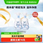 花王Biore 160ml×2瓶氨基酸洗面奶不紧绷 款 碧柔洁面泡泡 保湿