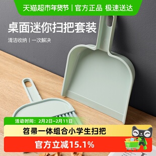 笤帚一体组合小学生扫把簸箕套装桌面灰尘软毛扫床刷子窗台毛刷