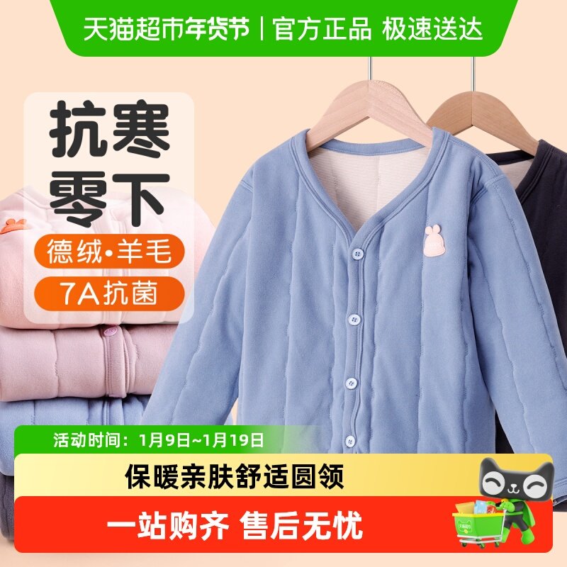 巴布豆儿童校服神器冬季内搭学生保暖内胆男童女童棉衣小棉袄上衣,童装/婴儿装/亲子装,保暖上装,淘宝优惠券,粉丝福利购,淘宝优惠卷