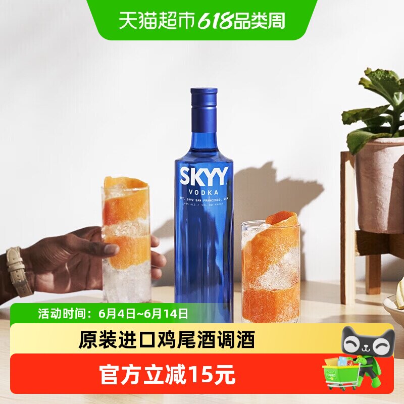 深蓝vodka蓝天伏特加原味深蓝蓝瓶鸡尾酒调酒基酒750ml进口洋酒