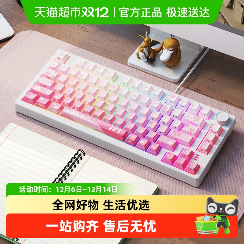 达尔优无线机械樱花樱花粉