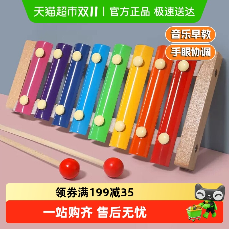 恩贝家族八音小木琴益智音乐玩具