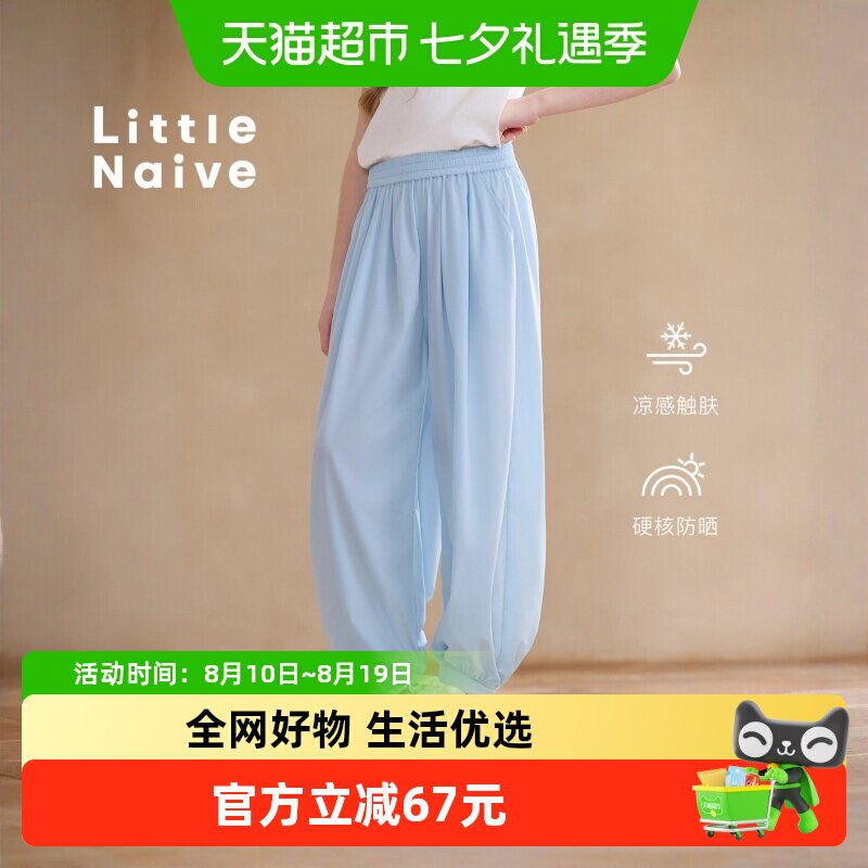 LittleNaive夏季新款女童裤